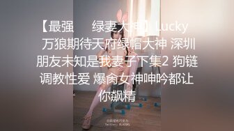 出轨胸部NTR 心爱的巨乳妻子被我的朋友疯狂揉捏内射