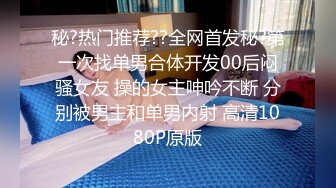 屌炸天！CD大师某知名服饰店碰到一位奔放正妹?试衣后竟把内裤给脱了真空逛店选衣服?大神一路跟拍到底4K原档