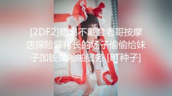 STP29736 ?萝莉女神? 最美窈窕身材少女91小魔女▌鸡蛋饼▌情趣白丝小姐姐被肉棒狂肏 淫语不断 女上位坐桩榨汁顶宫内射爽翻