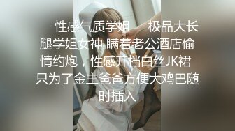 《会喷水的亲姐姐》酒吧卫生间 强操已经喝的有点迷糊的姐姐