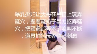 老司机宾馆肏出轨人妻 花样体位 抽插频率不高但是下下直抵宫颈