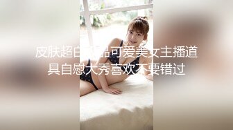 漂亮美女吃鸡啪啪 越来越紧了 啊啊 好深 我喜欢你这样输入进去 皮肤好白 鲍鱼好粉 操的好舒坦