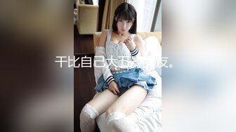 大学生骚女友上位