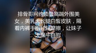  诗琪黑丝女郎：啊啊啊不要停老公，干死我，不要停不要停射我逼里