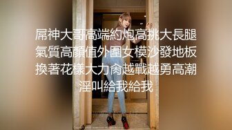  淫荡骚女SM黑绳捆绑开档灰丝无毛逼滴蜡，红色高跟鞋翘屁股小皮鞭