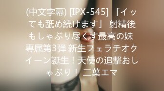 (中文字幕) [IPX-545] 「イッても舐め続けます」 射精後もしゃぶり尽くす最高の妹 専属第3弾 新生フェラチオクイーン誕生！天使の追撃おしゃぶり！ 二葉エマ