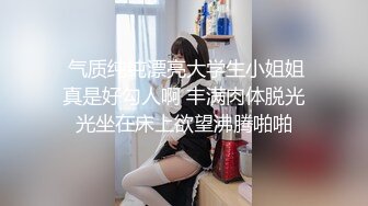 2023-1-18【模特写真丶探花】会所找女技师，说是00年的，黑丝高跟鞋性感妹子，吸吮大奶子