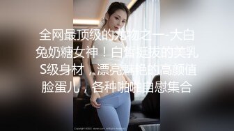 不做女神要做母狗，推特大神【L先生的后宫】明星气质极品圈养母狗日常各种被啪啪内射，淫叫声震耳欲聋的 (7)