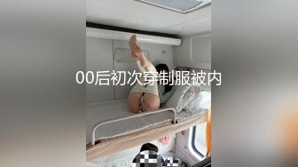 ★☆全网推荐☆★超顶级NTR绿帽人妻 白皙丰腴骚妇【白噪音】订阅私拍，户外露出诚邀各界实力单男3P无套内射，刷锅狠人 (12)