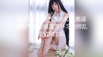 女上位 省力气 大姐在看电视