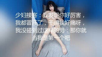 ?小家碧玉?终于放暑假的女高学妹被按在镜子前狠狠的深操，小妹妹憋了好久情欲终于彻底释放，乖乖女超级反差