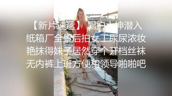 【新片速遞】  邪恶二人组下药迷翻美女前台带回酒店两个轮流操她的无毛大肥B