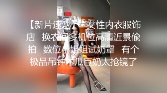 渣男小哥玩弄风骚小女友，乖巧听话揉奶玩逼无套抽插，内射中出抠弄骚穴，还要她舔干净鸡巴吸蛋蛋精彩又刺激