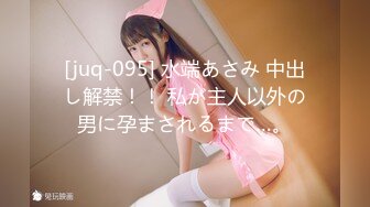 [juq-095] 水端あさみ 中出し解禁！！ 私が主人以外の男に孕まされるまで…。