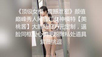 民宿房偷拍嫩妹洗澡换衣服,坚挺的奶子好劲道