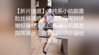 优雅气质尤物御姐女神 把纯洁人妻开发成人尽可夫的小荡妇，粗大阳具速攻紧致嫩穴，越是暴力小骚货约喜欢