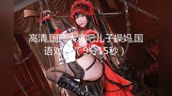 【新片速遞】 高端外围女探花柒哥 ❤️情趣按摩会所体验一下极品女技师的隐藏套餐888的特殊啪啪服务