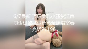 《稀缺重磅✿猎奇私拍》露脸才是王道！京城极品上流外围天使绿茶婊【龚璟璇】与土豪金主们的性事~被大肉棒各种肏 (6)