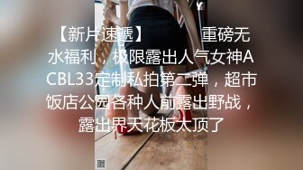 女人发自内心的愉悦 咬着银牙使劲颠的样子 明显是想要被人操爽