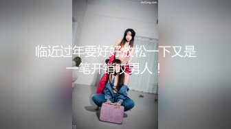 【新片速遞】   奶头都立起来的骚女人激情大秀诱惑，揉奶玩逼抠弄浪叫，掰开骚穴看蝴蝶特写，浪叫呻吟不止刺激狼友的荷尔蒙[2.58G/MP4/03:05:15]