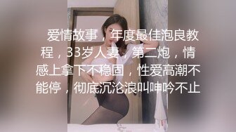 国内厕拍达人四处游荡尾随几个逼毛稀疏的妹子进女厕偷窥人家嘘嘘1080P高清版