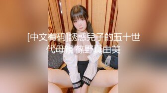 [无码破解]JUQ-304 四六時中、娘婿のデカチ○ポが欲しくて堪らない義母の誘い 玉城夏帆