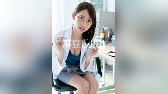 【新速片遞】  ✨【萝莉控狂喜】杭州海王「JK_0571」OF约炮实录 带短发少女回家约炮好羞涩