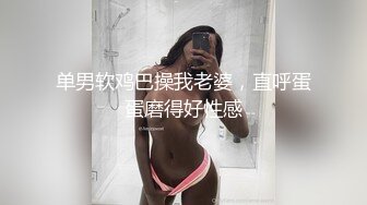 私房大神 枫林晚 以工作拍照的理由忽悠04年的极品淘宝模特美女拍裸照 边拍边摸 最后甚至上手掰穴玩弄