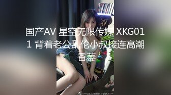 起點傳媒 性視界傳媒 XSJKY023 與女⼉露營瞞著家⼈狂做愛 孟若羽