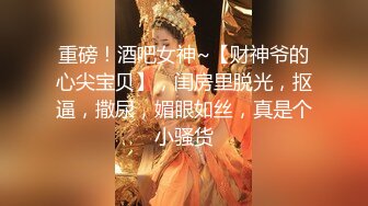 超美女神『小女巫露娜』土豪定制私拍流出 极品OL装黑丝露毛 字裤闪露阴唇