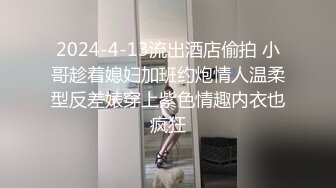    一代淫棍搞老婆的闺蜜 口交大鸡巴舔逼揉奶子各种爆草抽插