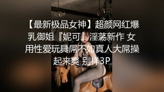 狂嗨新春炮 苗家配方神水加持 约操白嫩美乳小姐姐 浪叫受不了