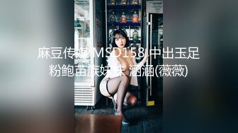 【新速片遞】  高跟红边黑丝漂亮伪娘吃鸡啪啪 男友视角的M腿女上位骑乘太太太涩涩了 表情好妩媚 画面好美 口爆吃精 