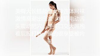 美臀大长腿颜值女神连体网袜激情高潮出白浆，特写电动舌头震动肥穴，埋头口交大屌抱着屁股打桩，操的很享受被内射