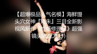 清纯美女被男友各种动作爆插,表情既享受又痛苦