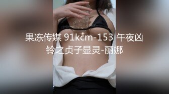 【TM0117】致命女人 夜的第七章 周董MV成人剧集 #苡若