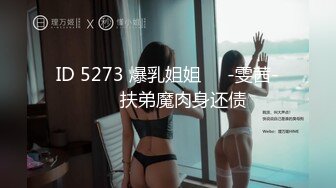 【新片速遞 】颜值夫妻赚钱还债！5小时自慰操逼！跳蛋双洞齐塞，大奶乳交足交，肥臀骑乘位，掰开骚穴特写[2.3G/MP4/05:10:12]