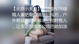 黑丝伪娘吃鸡贴贴 吃上17cm粗大肉棒了真的好好吃 被直男眼镜哥哥撕烂丝袜无情打桩 这样坐着猫猫好爽