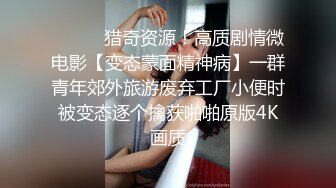   黑丝美腿18小萝莉，被小哥无情输出，摄影小哥旁边观战，掏出奶子拉扯奶头