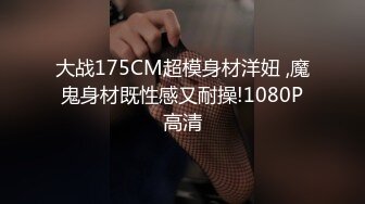 10/20最新 轻轨小妞随我玩碰上痴女自慰不想视频外流乖乖挨操VIP1196