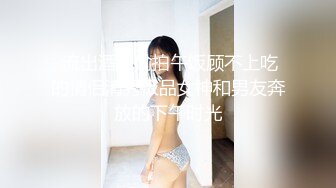 丝毫不输明星的极品女神 杭州顶级上流名媛RosesJoo鲤鲤 美穴爆乳 户外漏出3P