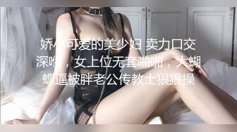 【新速片遞】 黑丝伪娘 作为淫乱伪娘当然是每天要贴贴啦 被不同的人干这样过才有意 这个姿势插的好深小鸡鸡被插得一甩一甩的 