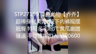 5/28最新 学妹下体阵阵快感娇声连连诱人娇躯只想按在胯下VIP1196