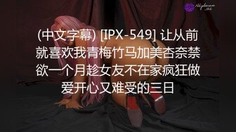 极品CP》颜值学生惊艳少妇★一线天馒头B马尾辫小姐姐真是人美B靓 (7)