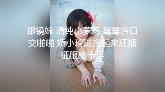 ?极品尤物??女神? 劲爆身材性感白虎穴美少女▌锅锅酱 ▌学生装情趣挑逗 跳蛋玩弄美穴太嫩了 爆肏出浆爸爸用力操我~