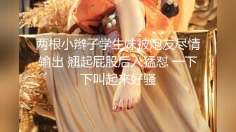 【极品骚货❤️反差婊】最新精选超高颜值美女淫乱私拍甄选 淫乱3P前后撞击 制服诱惑 极品美女 完美露脸 第③季