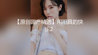 【完整版】最后请求就是想得到你身体,想用大鸡巴无套内射你