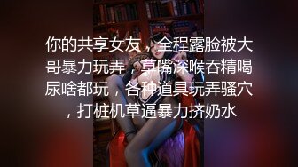 偷偷约操新婚人妻