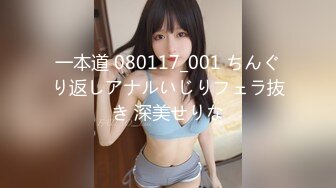 一本道 080117_001 ちんぐり返しアナルいじりフェラ抜き 深美せりな