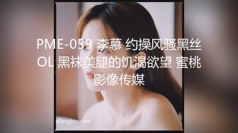 高能预警！极品身材颜值巅峰！比女人还女人超骚外围北京T娘【美奈酱】私拍，紫薇啪啪3P直男最爱 (9)